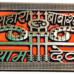 9 inch Self Adhesive Shree Shyam Devay Namah Hare Ka Sahara Home Mandir Decor (9X2 IN) Self Adhesive Sticker-image-4