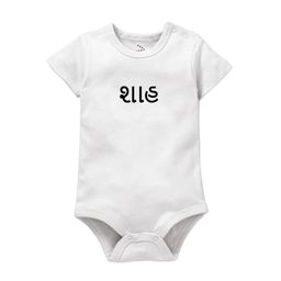 Zeezeezoo Infant  White Shah Family Name Gujarati Printed Cotton Bodysuit-image-96