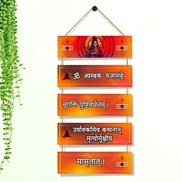 Home Delight Lord Shiv Maha Mrityunjaya Mantra Wall Hanging Home Decoration Items-image-38