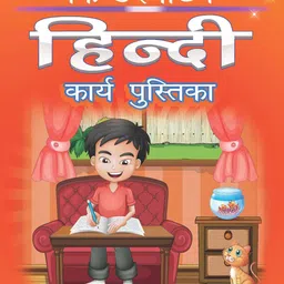 Dreamland Kindergarten Hindi Work Book-image-11