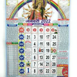 VBN Lala Ramswroop GD Sons 2022 Calendar Panchag for 2022/New Year 2022 Ramswaroop Hindi Vart Tyohar Dates Calendar Pack of 1 2022 Wall Calendar-21