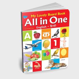 Best Buy 32 Page All in one Pre-nursery Primary Kids (My First Board Book)-image-101