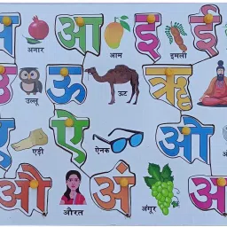 Wooden Hindi Vowel Puzzle With Nob for kids-11