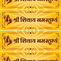 9 inch Shree Shivay Namastubhyam Mantra Wall And Car Self Adhesive Sticker-image-19