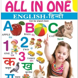 All in one for Pre-nursery to Primary Kids (My Favourite Big Plastic Board Book)-image-44