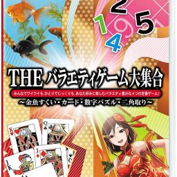 D3 Publisher THE Variety Game Daishugo Kingyo Sukui, Card, Suji Puzzle, Nikakudori NINTENDO SWITCH REGION FREE JAPANESE VERSION [video game] (STANDARD)-picture-43