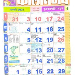 New Year Kal Niryan Panchang Calendar for Full Hindi Dates and Vart Tyohars of 2021 2021 Wall Calendar-16