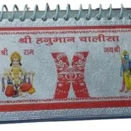 999 Pure Silver Fine Silver Hanuman Chalisa Book for Puja and Gifting Decorative Showpiece-3 cm-3
