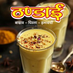 Thandai Powder 200gm-image-50