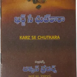 A743.DEC 1-Part Karz Se Chutkara Pocket Size in Telugu ( Telugu Word Urdu Voice) A743.DEC-image-20