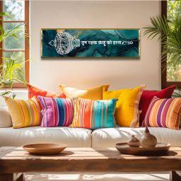 Tum rakshak kahu ko darna Wall Frame For Hall, Home,Office,Mandir Decor D2-image-108