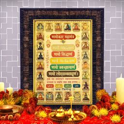 Hawai Black Namokar Mahamantra Wooden Wall Photo Frames-image-57