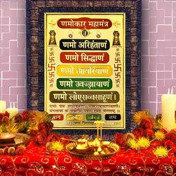 Hawai Black Namokar Mahamantra Wooden Wall Photo Frames-image-55