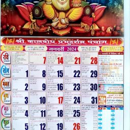 Shri Kalbodh Prabhudarshan Panchang/Shri Ganesh Colored Calendar 2024 - 2Pcs 2024 Wall Calendar-image-48