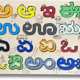 Introductory Kannada Vowels Interactive Kit for Toddlers-25