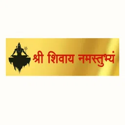 5 cm Shree Shivay Namastubhyam Mantra board for Home Spiritual Quote Decorative Self Adhesive Sticker-image-22