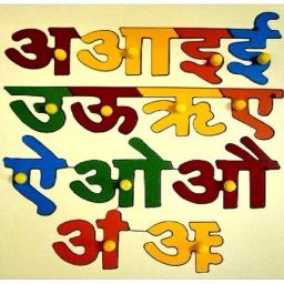 Hindi Alphabet Letters For Kids Boys & Girls,Hindi Varnmala ( a aa i ii u uu e ai ri o au ) Alphabet Learning Board Games For Kids Wooden Puzzles Hindi Learning Letters and Hindi Words-image-52