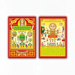 PnF Red & Yellow 2 Pieces Paper Religious Wall Photographs-picture-4