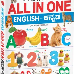 My First Board Book Of All In One English - Kannada-30