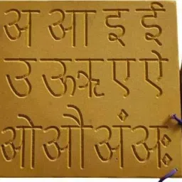 aa aa ee ee Trace Hindi Vowels Letters Writing Practice Tracing Boards Slate-0