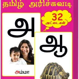 Tamil Flash Cards For Kids, 32 Cards & 64 Images, Alphabets Activity Cards-22