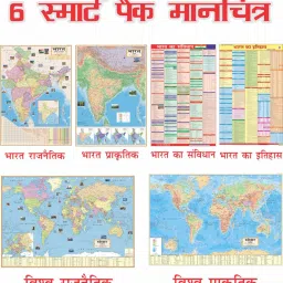 (COMBO OF 6 INDIA & WORLD HINDI MAPS) INDIA & WORLD (Both Political & Physical) CONSTITUTION OF INDIA CHART & HISTORY CHART OF INDIA | Hindi Maps Set of 6 | Map Size (40inch * 28inch) (23 inch X 36 inch) | Paper Print | Best Useful for UPSC, SSC, IES and other competitive Exams. Paper Print-19
