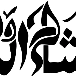 8 cm Mashallah Wall Sticker Self Adhesive Sticker-16