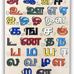 Tamil Alphabets Wooden Puzzle Board-16