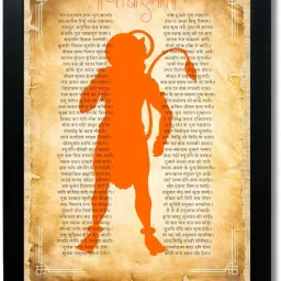 Framed Sanskrit Quotes Hanuman Chalisa for Home Living Room Study Room Photographic Paper-14