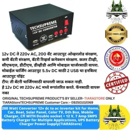 Solar 200 W Mini Inverter DC to AC Converter Dual USB & 2, 5 Pin Socket output Square Wave Inverter-81