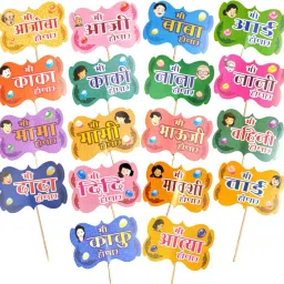 Marathi Language Baby Shower Family Photo Booth Party Props Set Of 18 Pcs Photo Booth Board-image-21