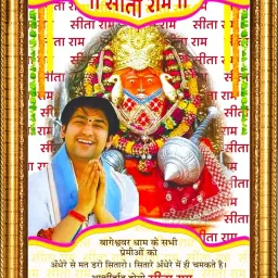 Bageshwar Dham, Bageshwar Bala ji with Pandit Dhirender Shastri Jai Shree Ram 12 inch GOD-picture-2