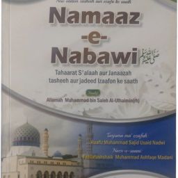 Namaaz-E-Nabawi (S.A.W) in Roman English A738.MAU 0-Part Book-image-35