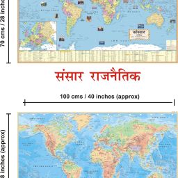 npn (Pack of 7) - Hindi Language - India & World Map - Both Political (Rajnaitik) & Physical (Prakritik ) with Constitution of India (Samvidhan) Chart, History of India (Itihaas) Chart & Geography Terms (Bhugol) Chart | Set Of 7 In Hindi Language | Useful for UPSC and other exams Paper Print image 4