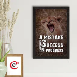 eCraftIndia Brown Motivational Quotes Printed Framed Wall Art-30