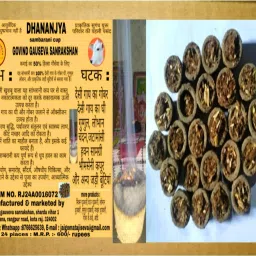 Desi Cow Dung, guggul & lobhan sambarani dhoop Cups 100% Natural havan dhoop Cup 3 × 3.5 × 3.5 cm (Set of 24 Piece) with Stand Guggul, Tulsi, Woody Dhoop-34