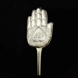 Mohram (Muslim) Panja (5gm) Decorative Showpiece - 7.62 cm-image-4