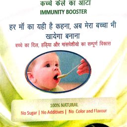 RAW BANANA POWDER FOR BABY 200GM Cereal-7