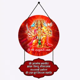 Om Shree Hanumate Namah Wooden Wall Hanging For Home Decoration |Gift Items-image-9