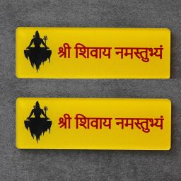 6 inch Wall Mount Acrylic Shree Shivay Namastubhyam Mantra for mahakal Door Decor Reusable Sticker-image-52