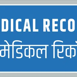 MEDICAL RECORD ROOM Emergency Sign-image-23