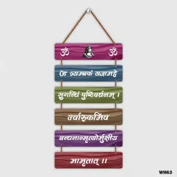 kidli Maha Mrityunjaya Mantra Spritual Wooden Wall Hanging For Home & Office Décor-picture-41