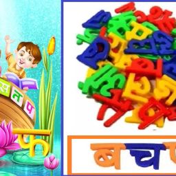 Alphabet Hindi Varnmala Learning Hindi Words (Multicolor)-picture-25