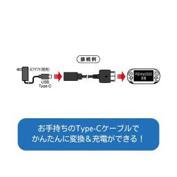 A'class PSVita USB Type-C Charging Cable Adapter image 3