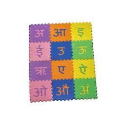 VGRASSP 48 Pieces Floor Puzzle | Multicolour Hindi Alphabet Mat for Kids | Play and Learn Foam Mat image 2