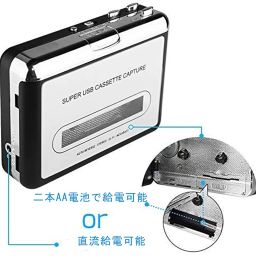 Latest Version Direct Cassette Tape, MP3 Conversion Player, Cassette Tape Digitization, Mix Tape, Cassette Playback, USB Flash Memory Storage, Cassette Tape image 4
