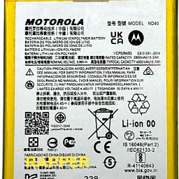 RAPPER Mobile Battery ForMotorola Edge 30 | Model ND40 {4000mAH}-7