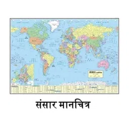 (Pack of 3 Map) UTTAR PRADESH STATE POLITICAL(RAJNAITIK) HINDI MAP, INDIA POLITICAL (RAJNAITIK) HINDI MAP. AND WORLD POLITICAL (RAJNAITIK) HINDI MAP Size : 100x70 Centimeter (40"x28" inch). With Important Fact and Figure. Ideal Map For Aspirant of UPSC , PCS , SSC , RAILWAY Exam and Other Competitive Exam Paper Print-image-42