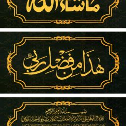 32 cm Beautiful Islamic Allah Calligraphy Wall Sticker Mashallah for Muslim Home Decor Removable Sticker-image-67