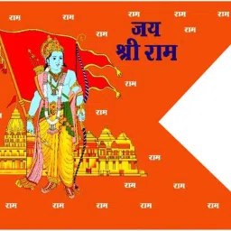 Ram ji Printed Flag Shree Ram Print dwaj, Jhanda (40x56 inch Big Size} A-Foldable Outdoor Flag-image-29